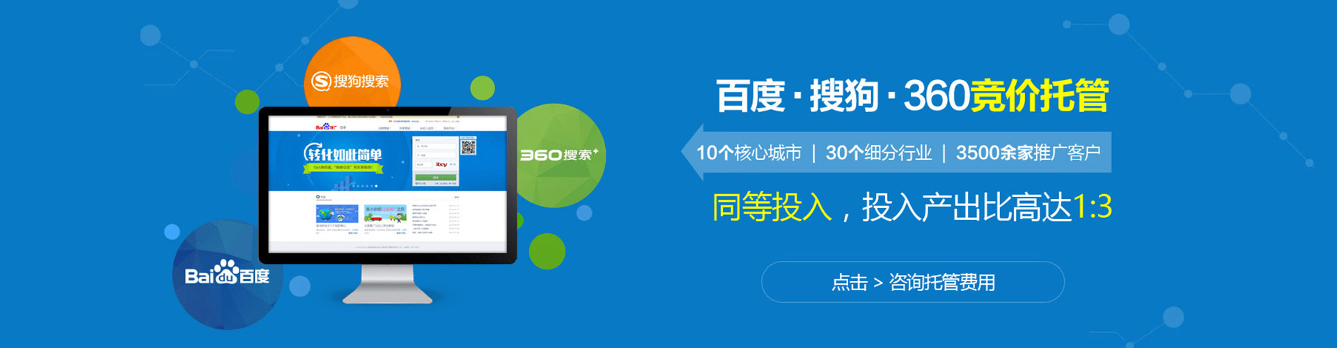 禅城信息流投放