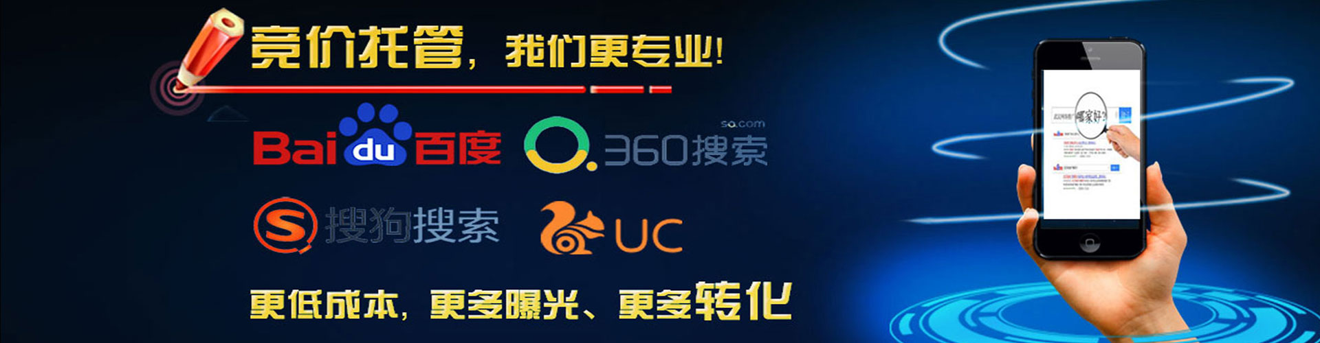 禅城百度怎么推广